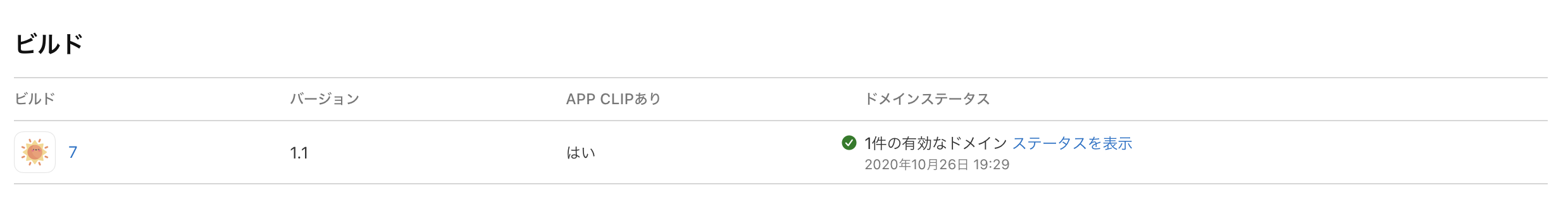 App Store Connect verification status for App Clip domains