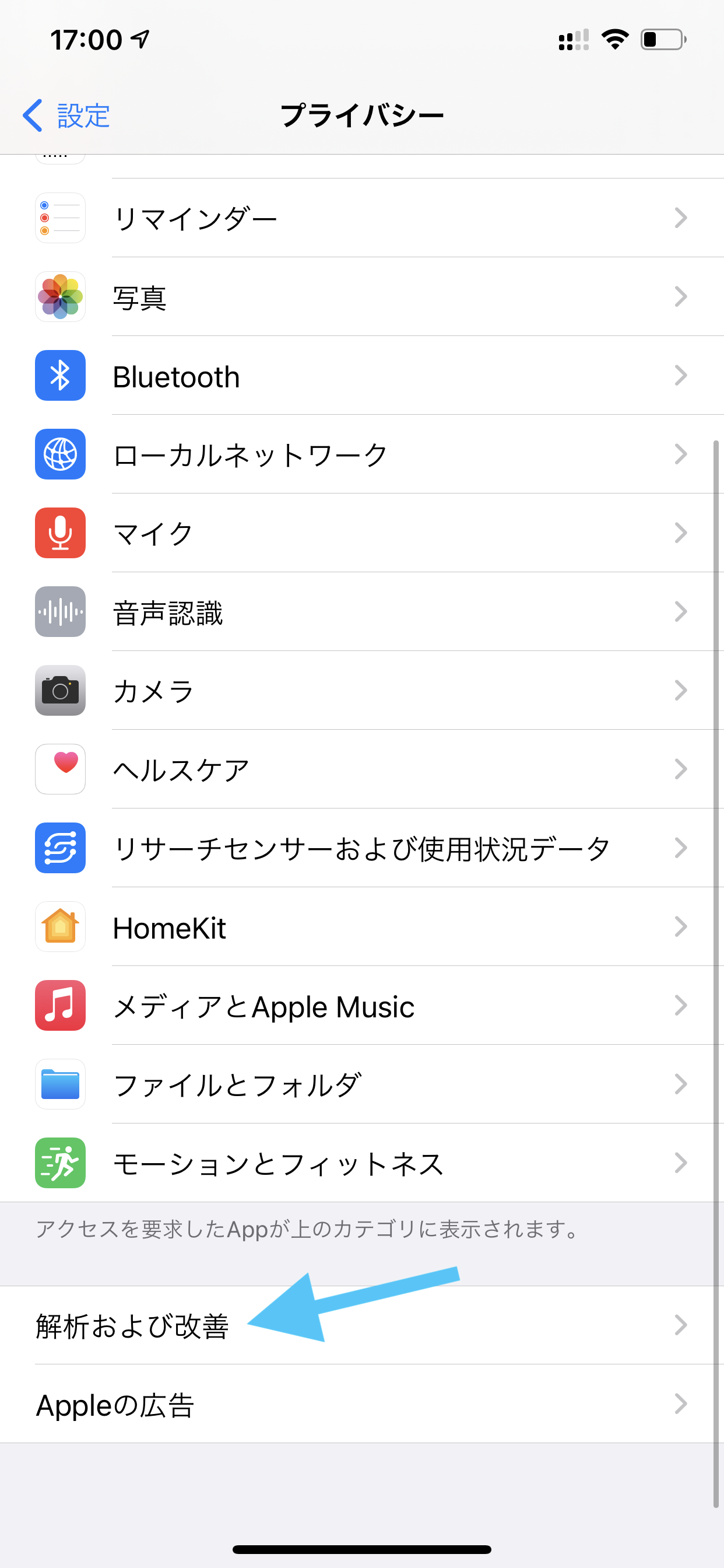 Analytics and Improvements settings on iPhone