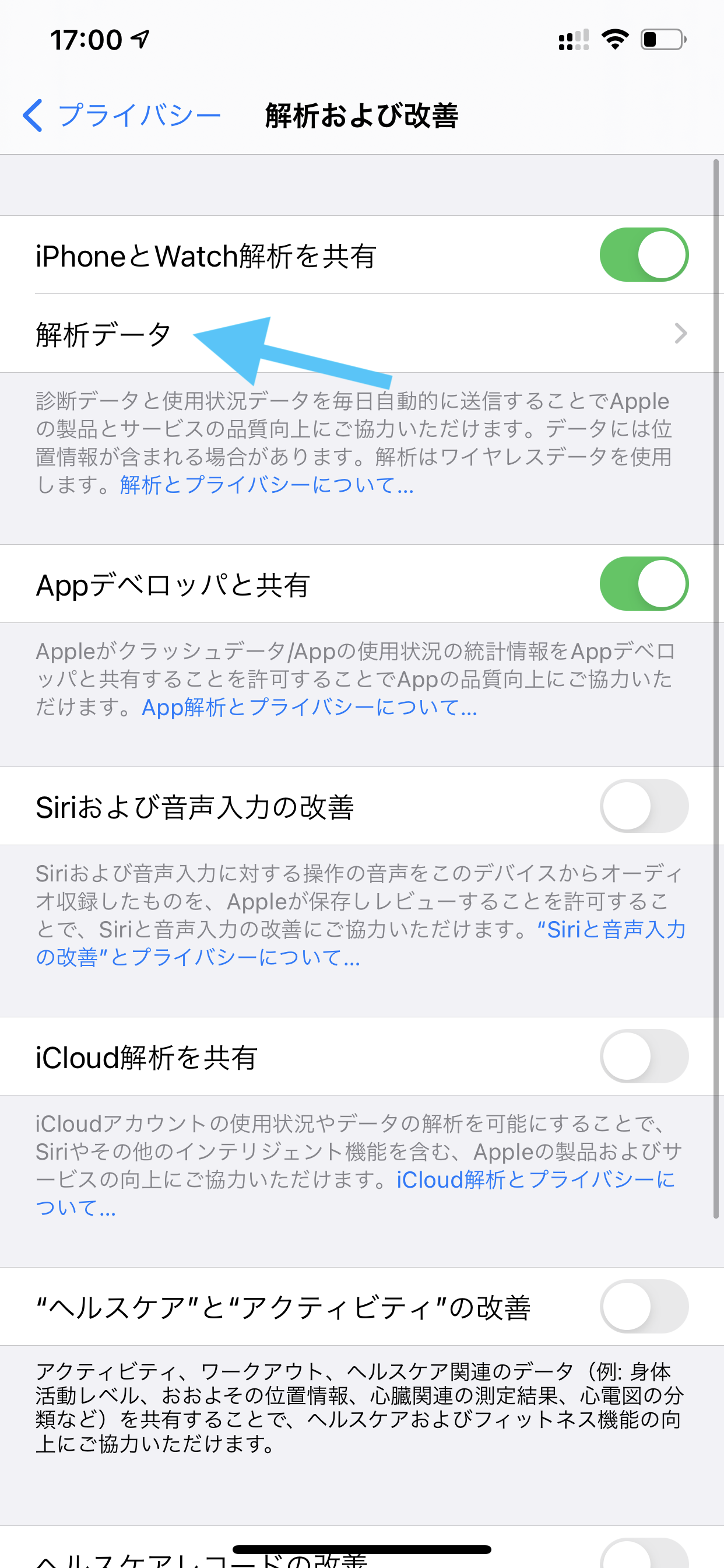Analytics Data list in iPhone settings