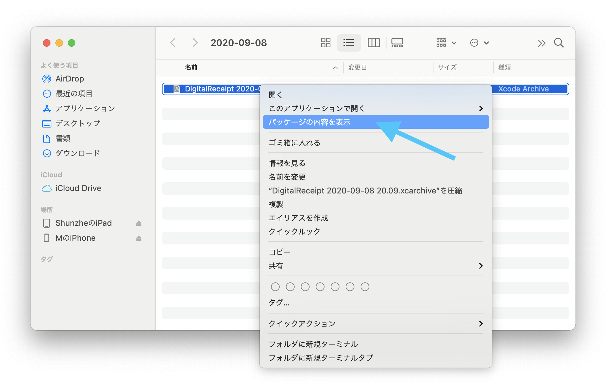 dSYM item inside an Xcode archive