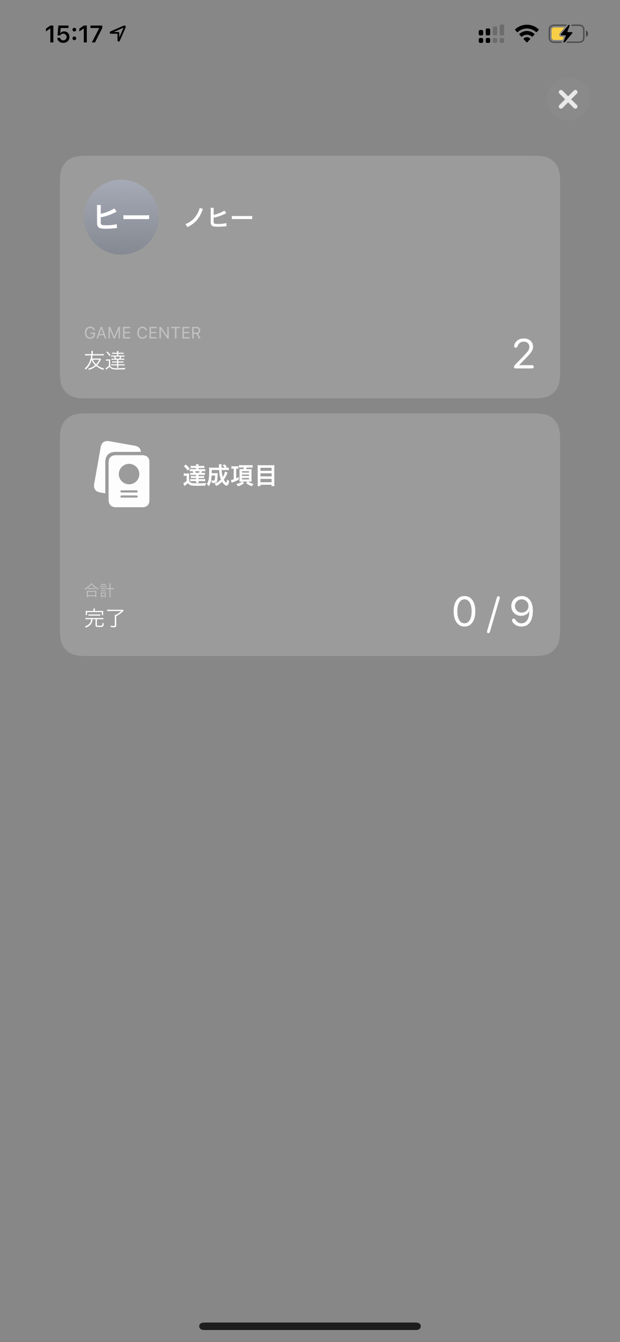 A Game Center authentication or related Game Center interface screenshot