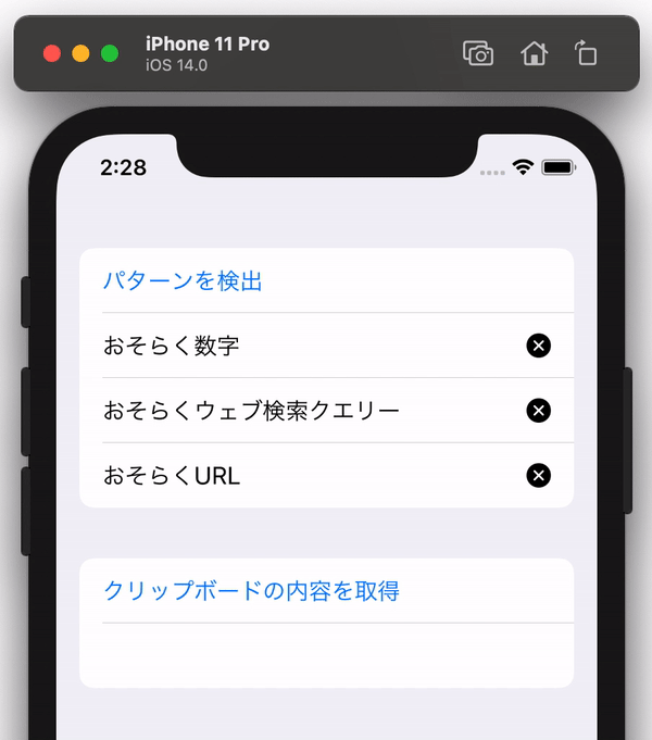 Demo app showing pasteboard pattern detection before reading clipboard contents