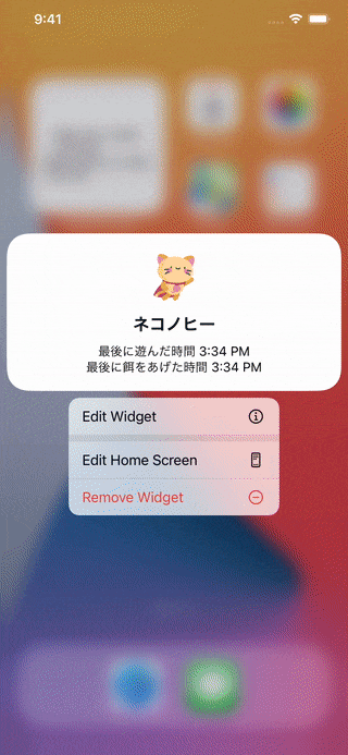 Long pressing the widget and changing the configured option