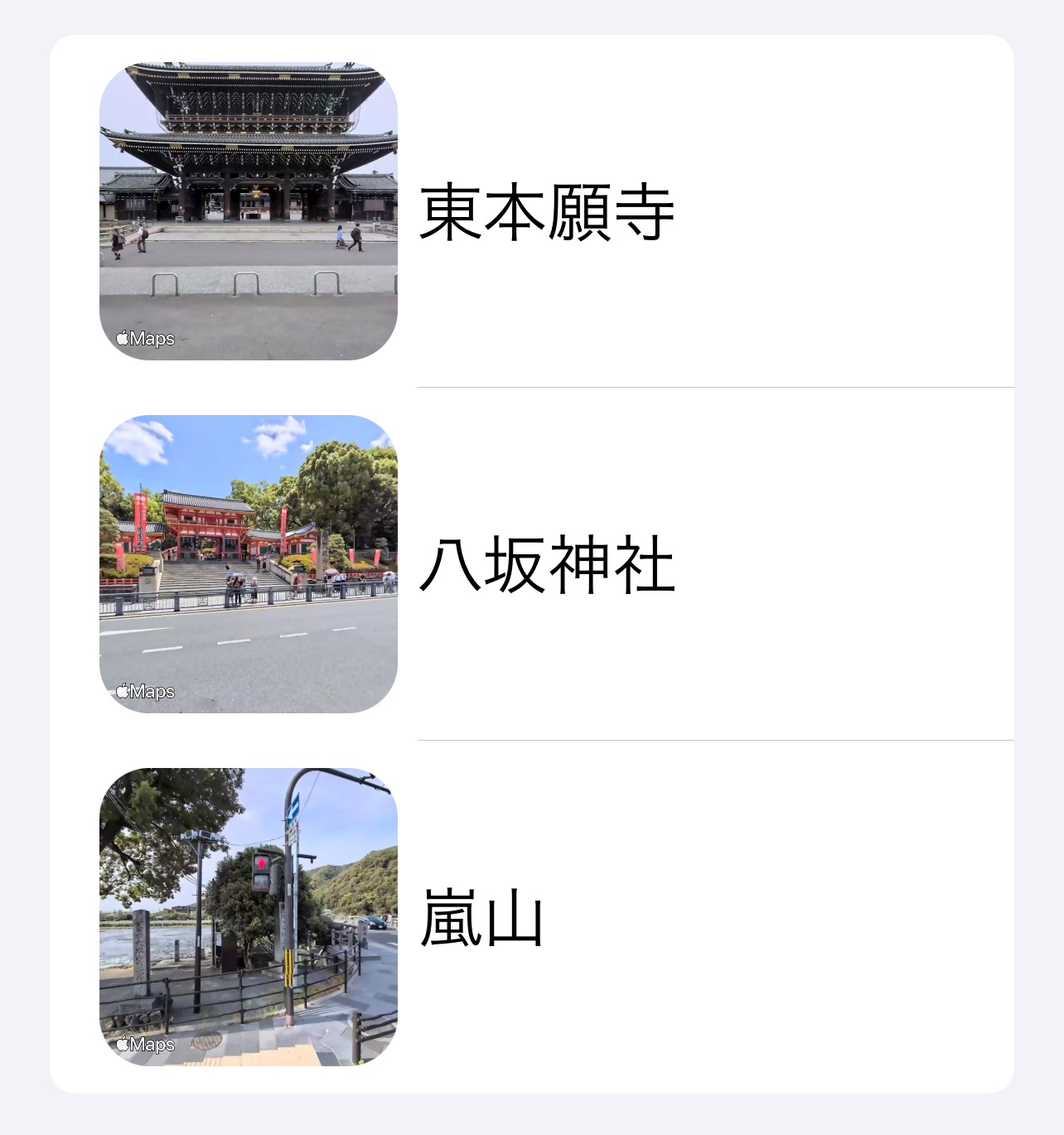 Look Around snapshot example from Japan