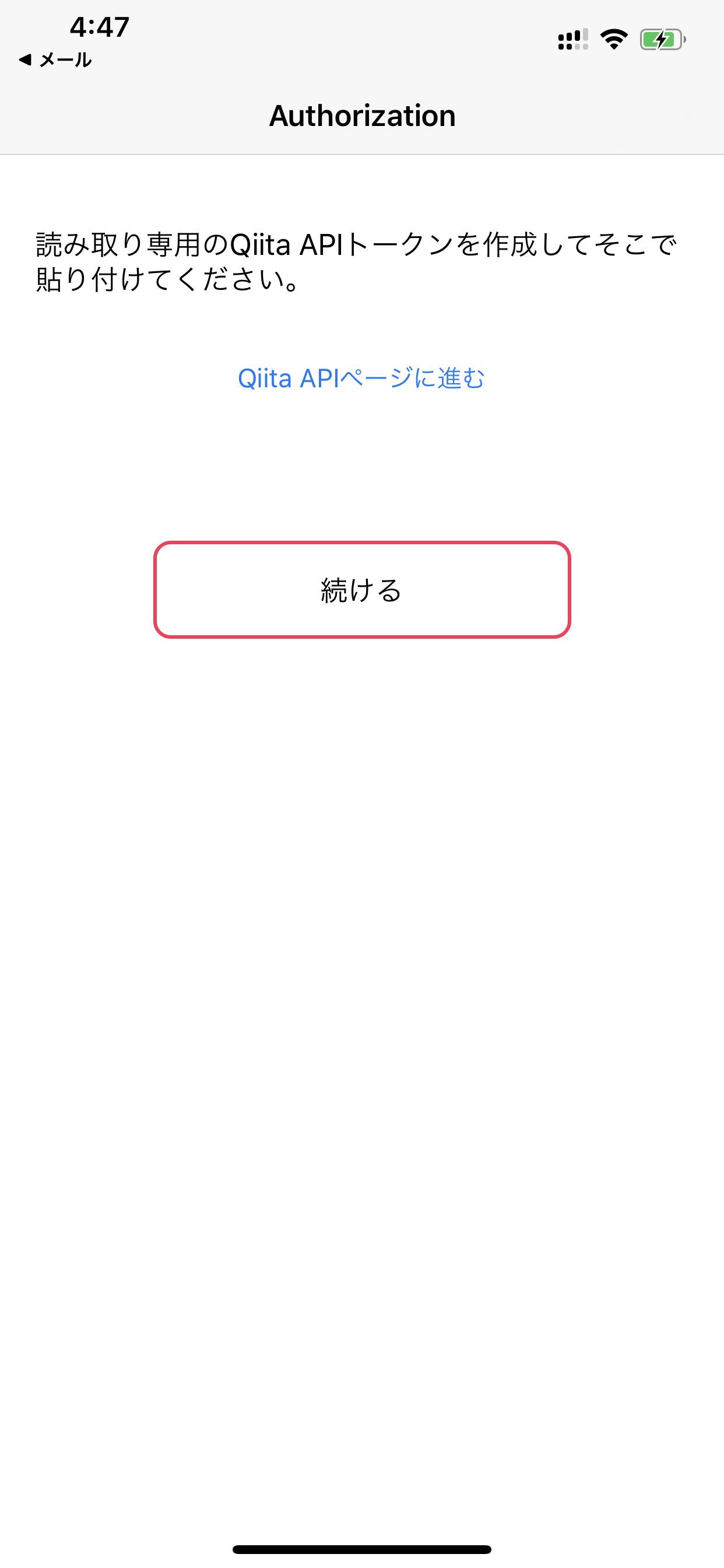 View controller layout for the Qiita metrics app