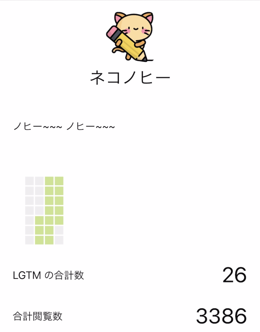 Token entry or token-related screen from the Qiita reporting app