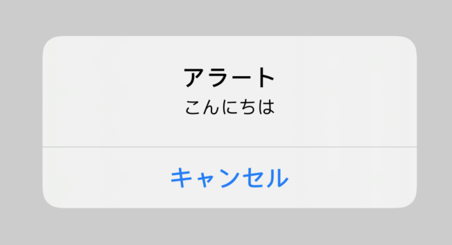 Simple alert shown from a String extension in UIKit
