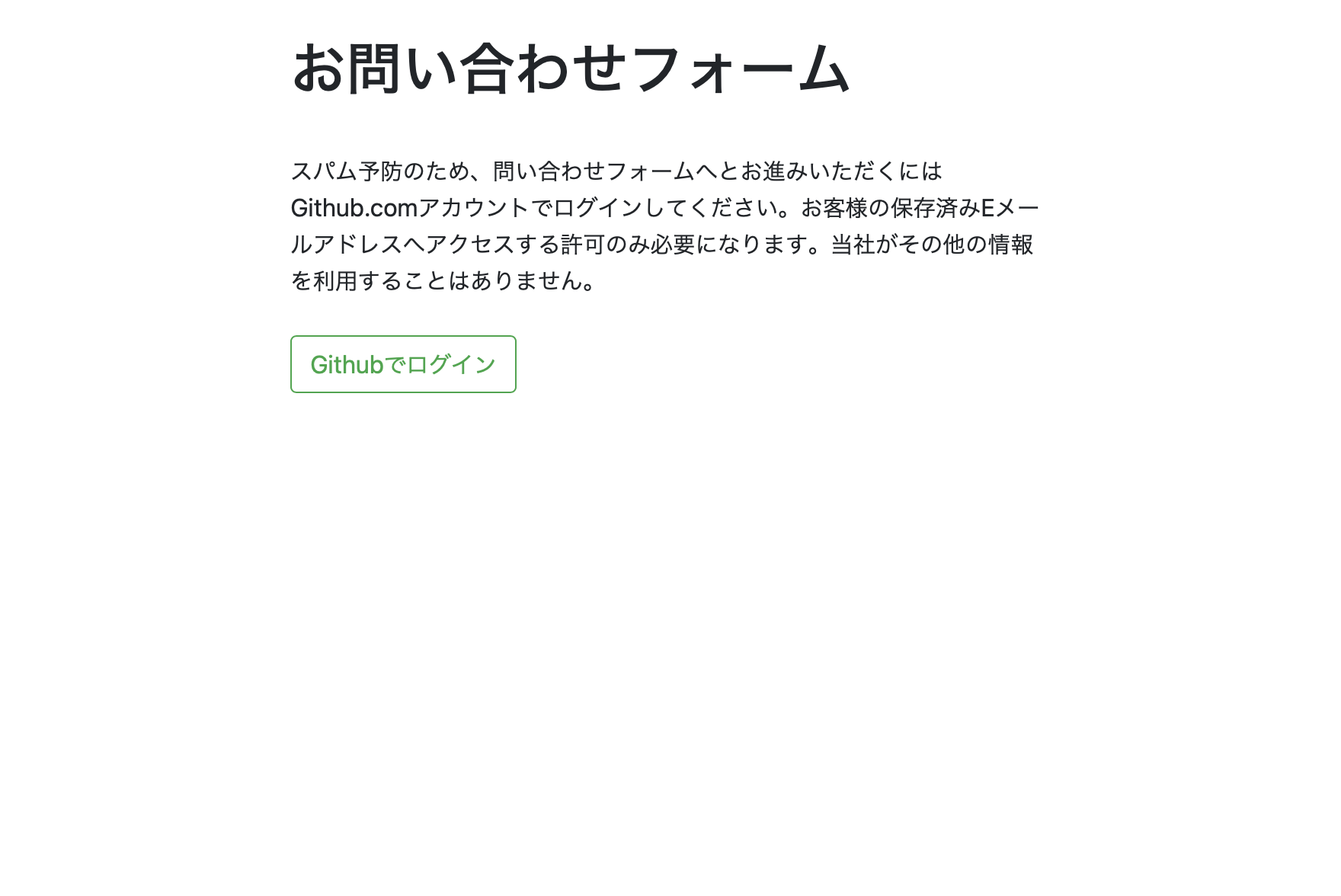 Homepage of the Vapor contact form with a GitHub sign-in button
