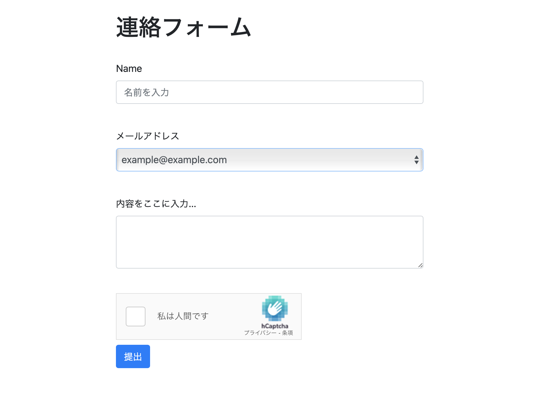 Contact form showing a selectable list of GitHub email addresses