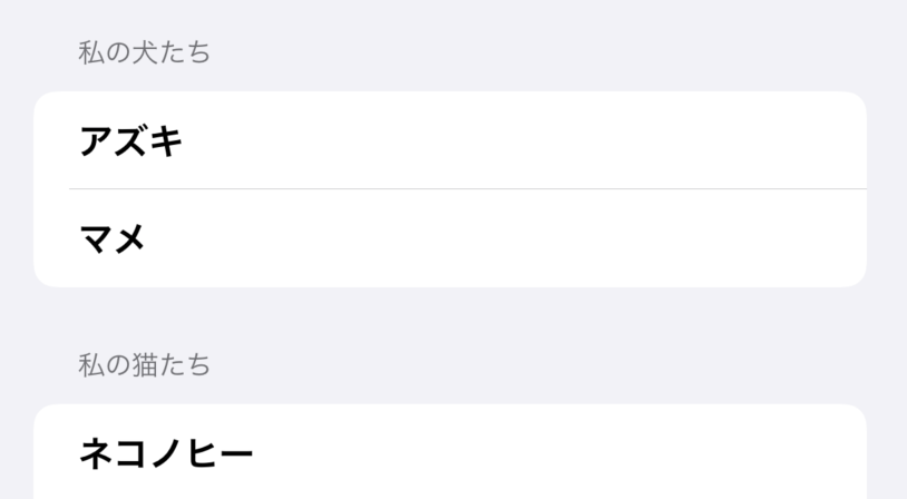 SwiftUI Form list example