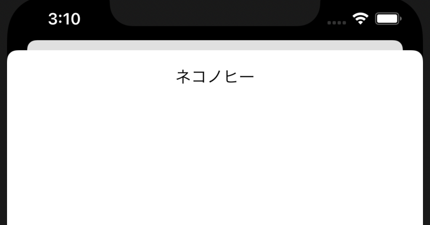 SwiftUI sheet presentation example