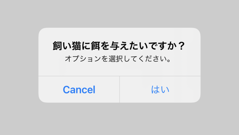 SwiftUI Alert example