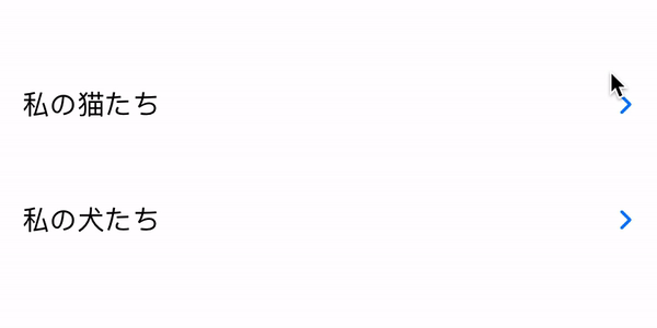 Animated SwiftUI example showing DisclosureGroup expanding and collapsing cat and dog sections