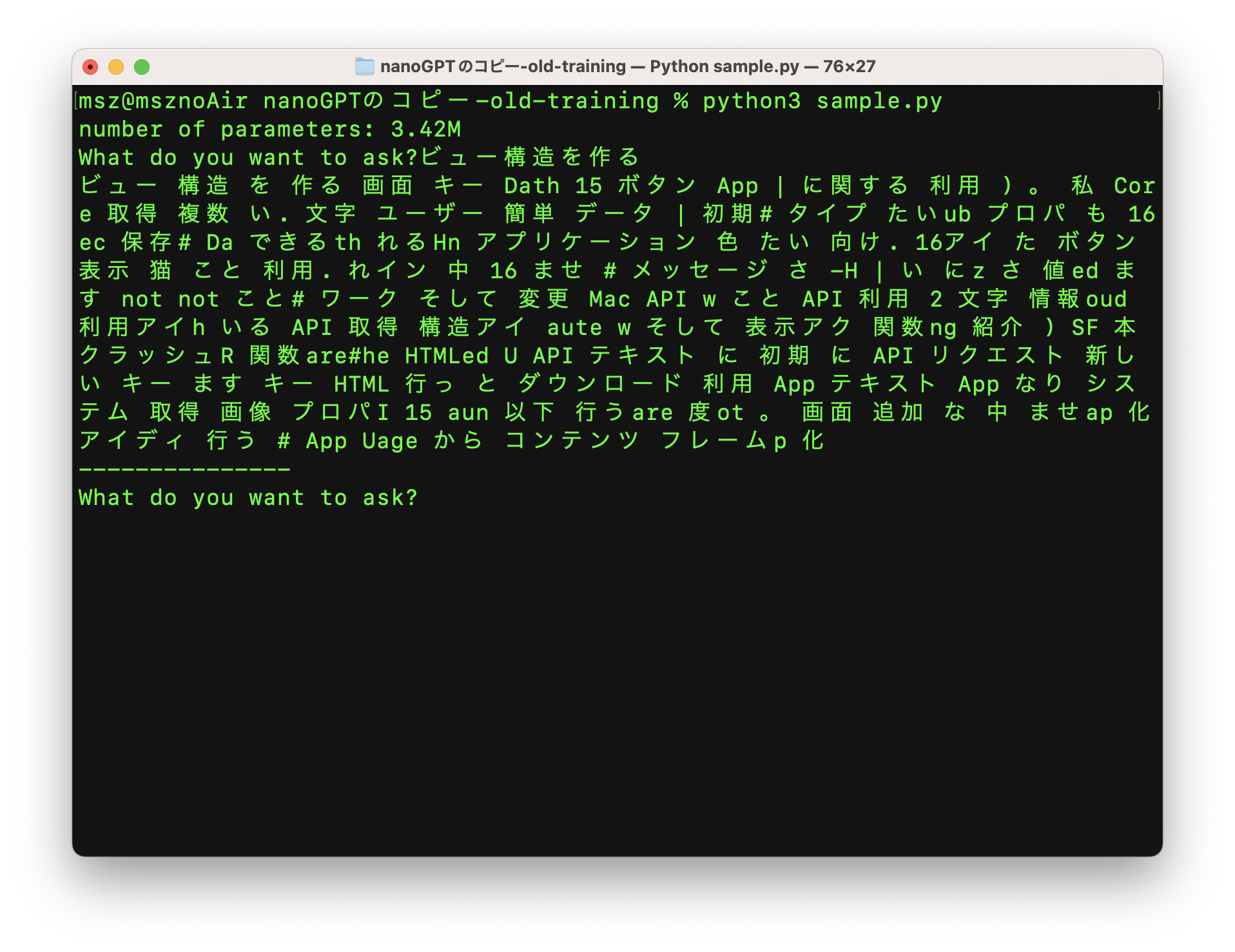 Very early chatbot output after 200 training iterations