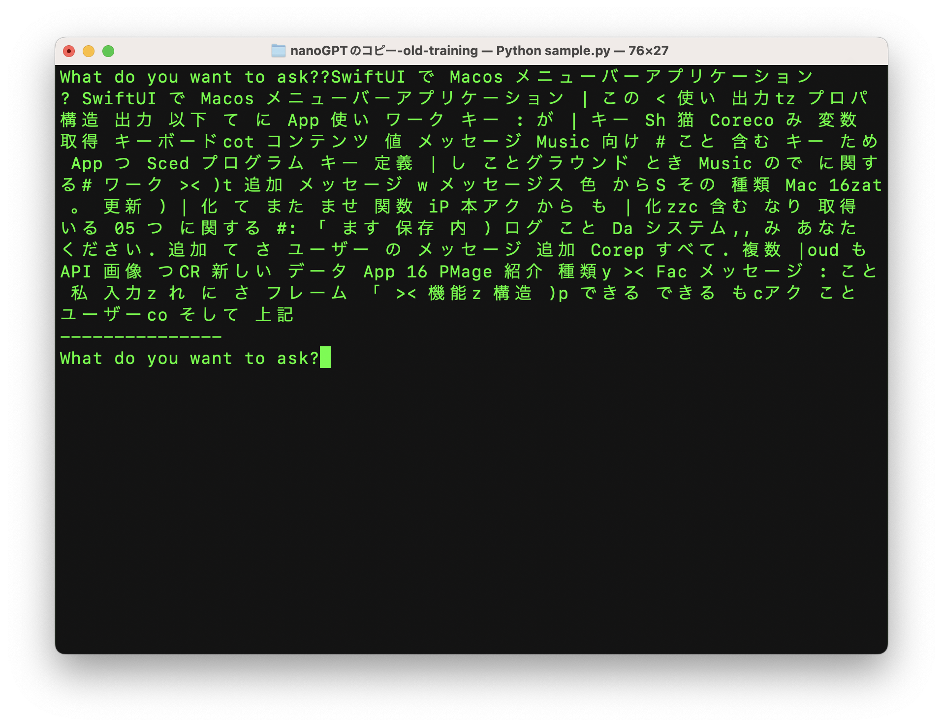 Chatbot output after 2,000 training iterations