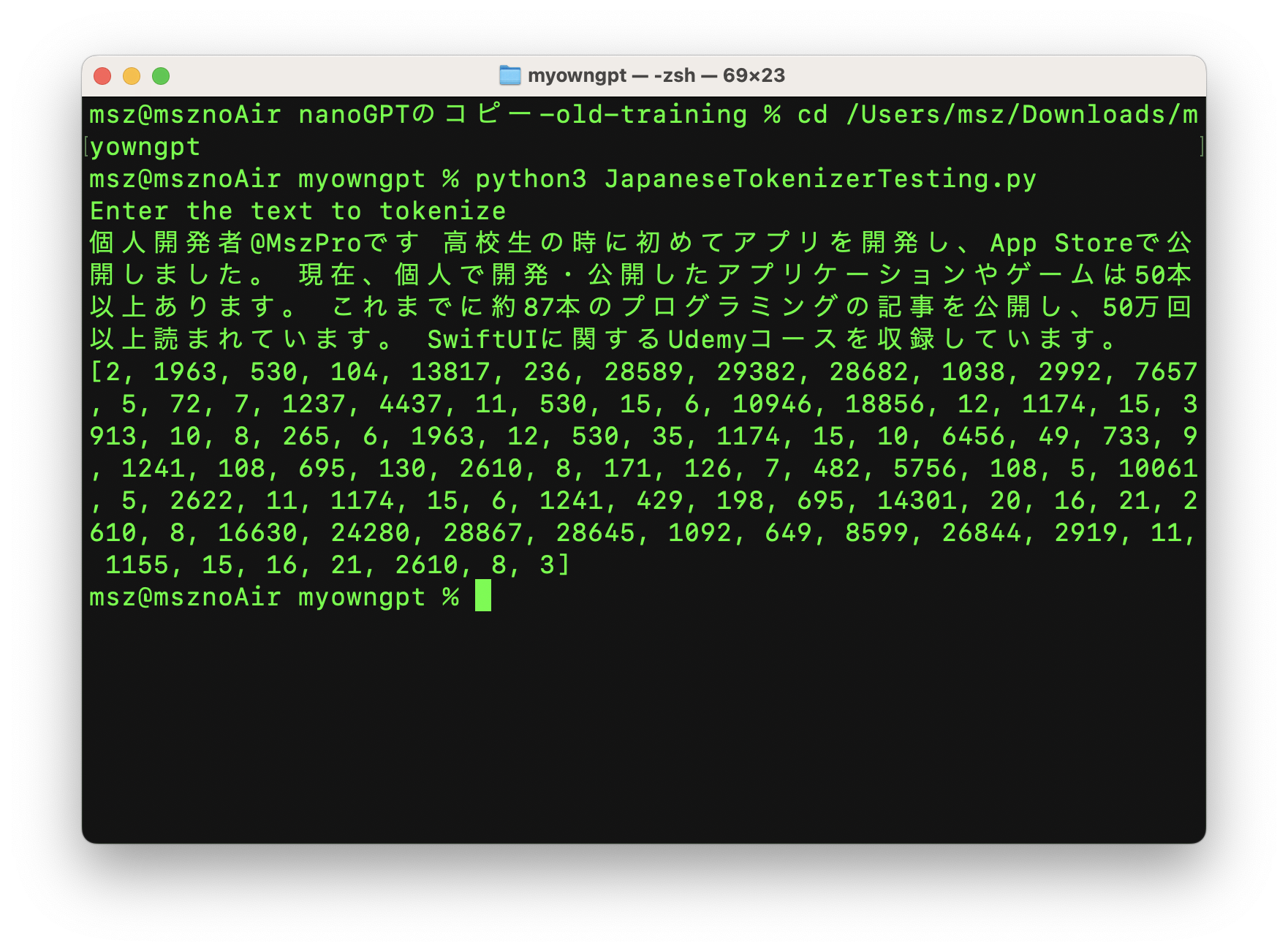 Tokenized Japanese text output shown in the article