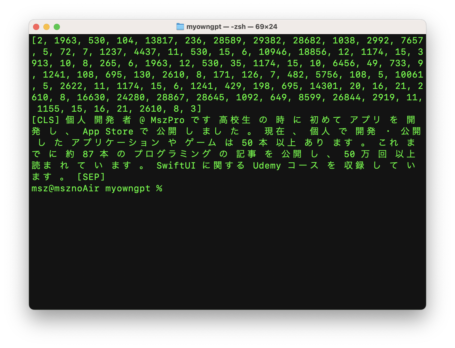 Decoded Japanese text reconstructed from token IDs