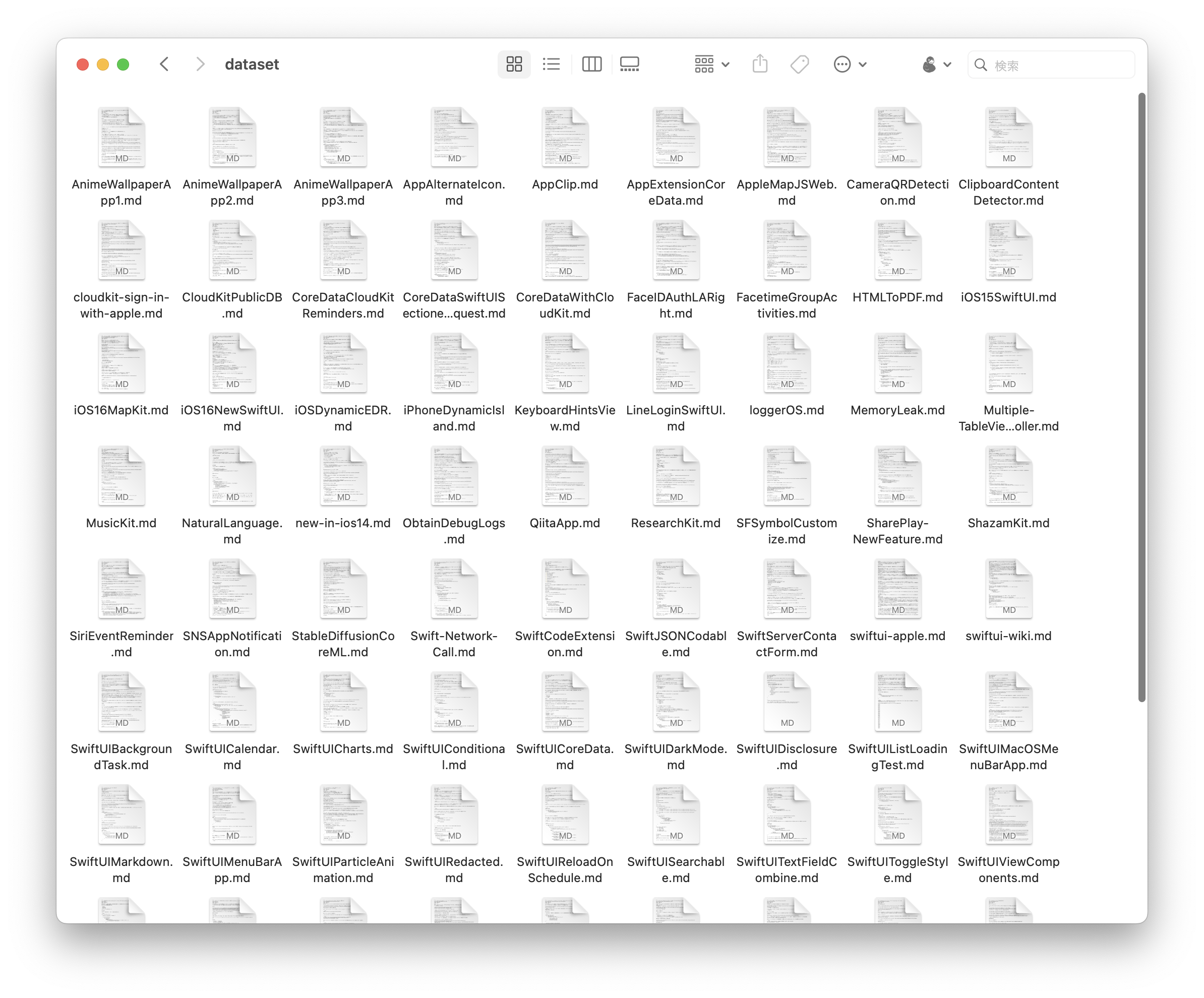 Folder of Markdown files used as the source dataset