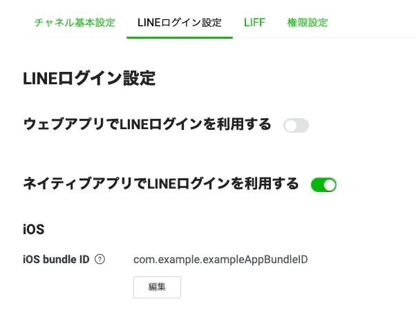 SwiftUIアプリにLINEログインを追加、ユーザープロファイル情報の取得（.onOpenURLモディファイアを使用）